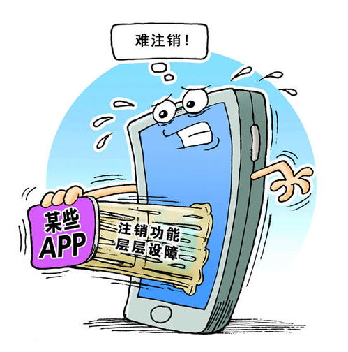 App賬號(hào)注銷(xiāo)難 互聯(lián)網(wǎng)信息服務(wù)中的隱憂(yōu)