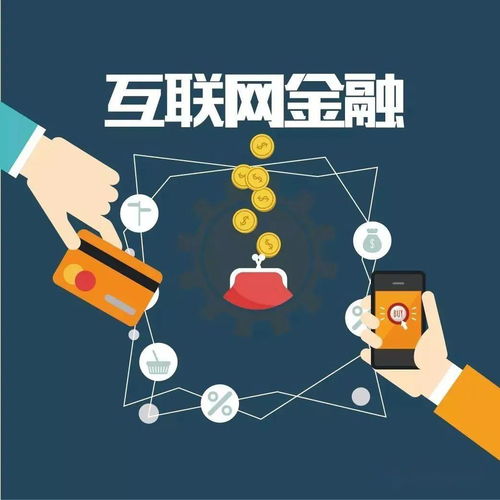 招生專(zhuān)題Ⅳ 你好，金融系——互聯(lián)網(wǎng)信息服務(wù)